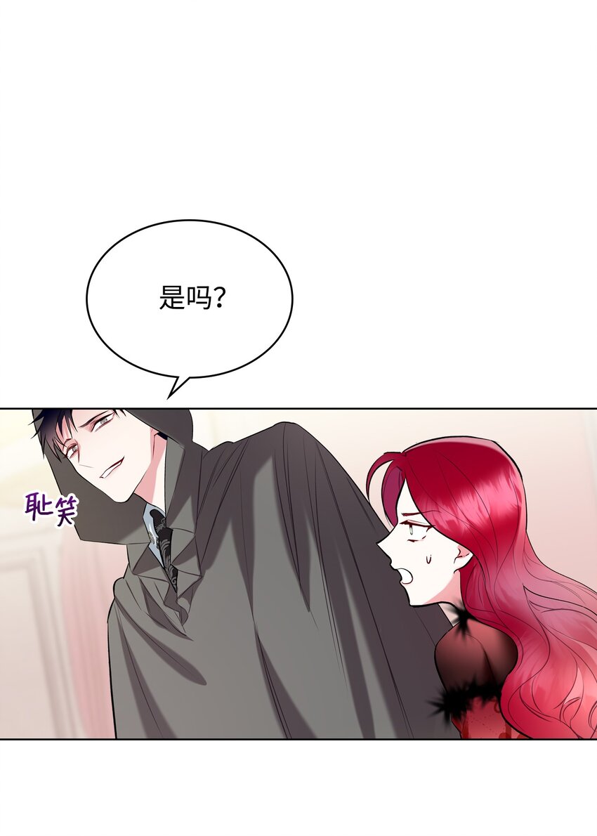 恶女的养成法则漫画,06 软柿子1图