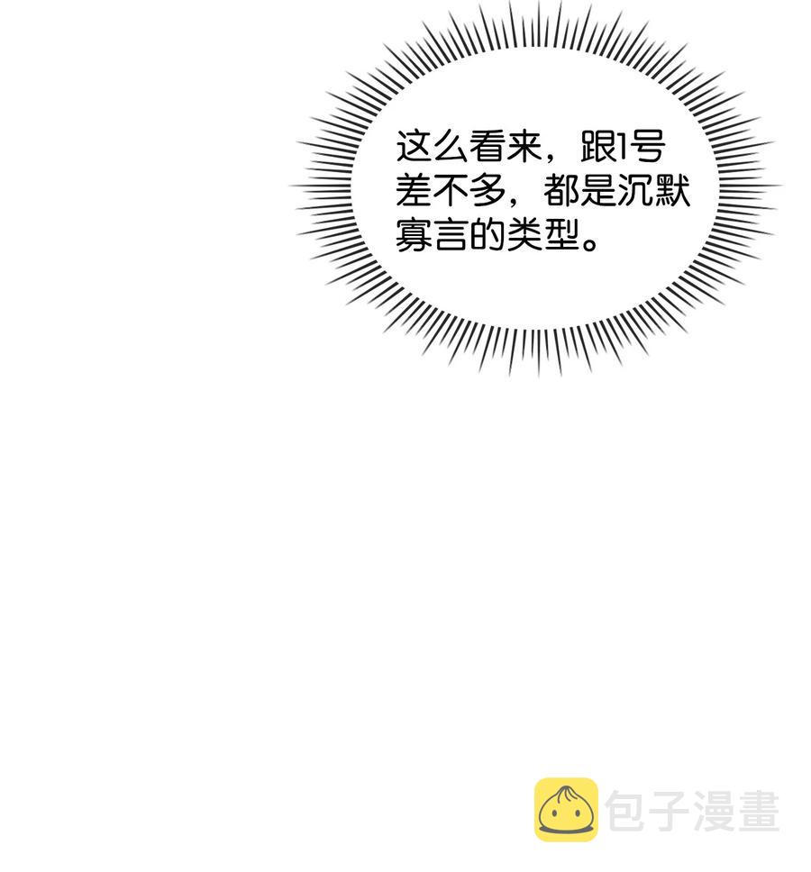恶女的养成法则漫画,25 反击1图