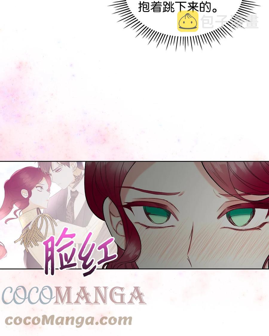恶女的养成法则漫画,50 夏罗娜的反击1图