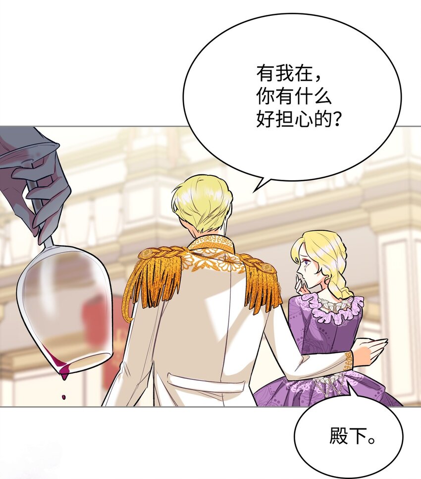 恶女的养成法则漫画,06 软柿子1图
