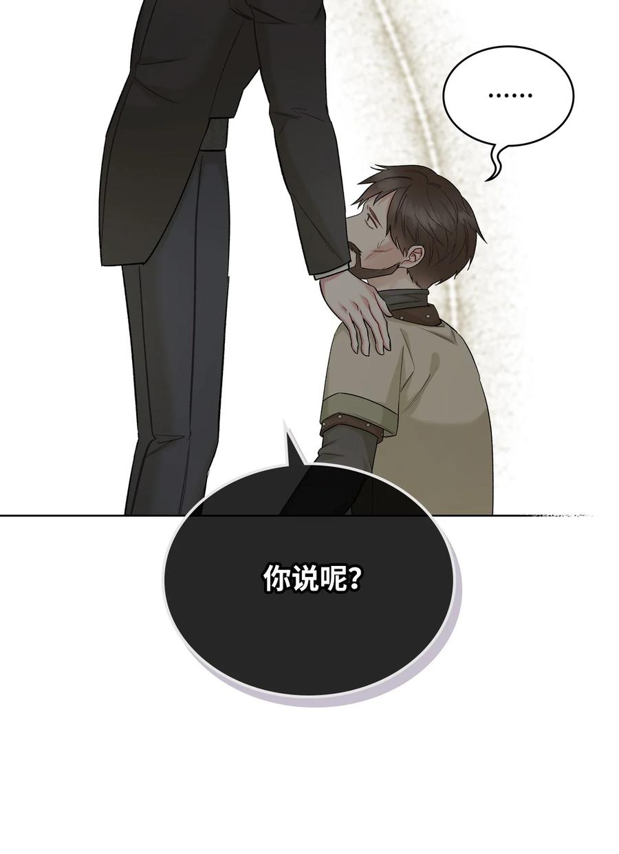 恶女的养成法则漫画,39 证明自己2图