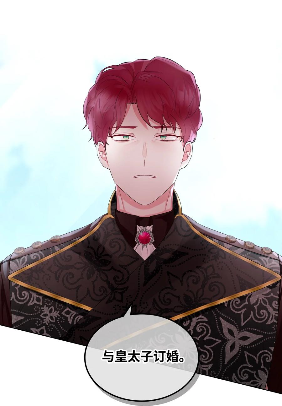 恶女的养成法则漫画,22 扭曲的父爱1图