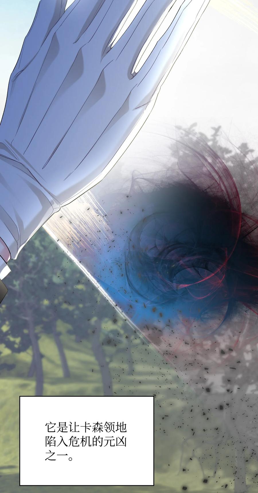 恶女的养成法则漫画,57 天使？恶魔？1图