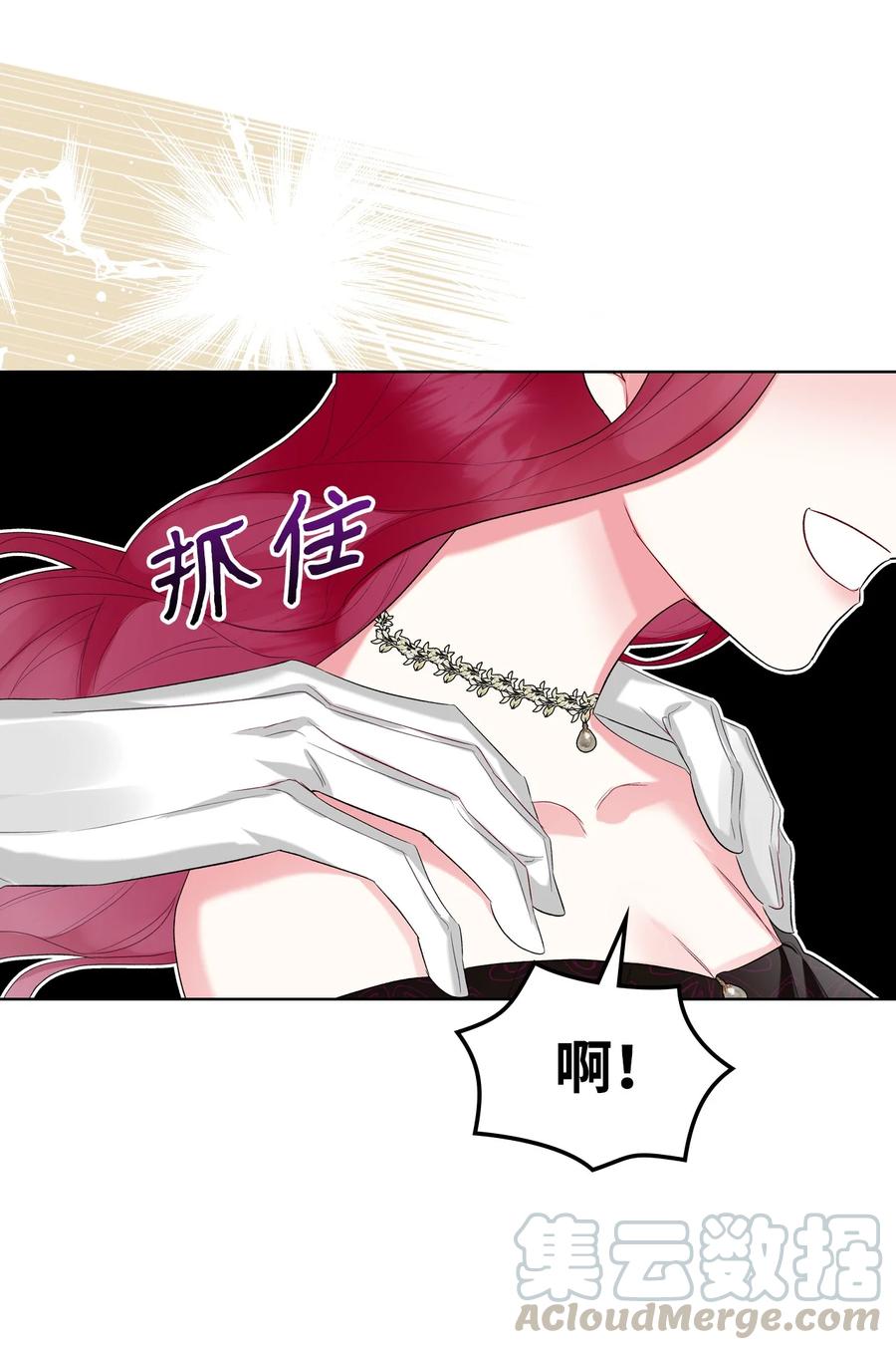 恶女的养成法则漫画,22 扭曲的父爱1图