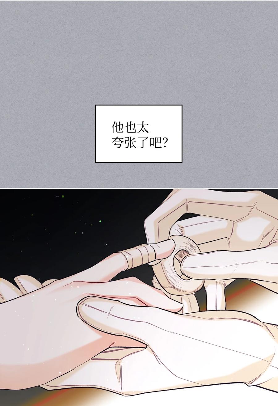 恶女的养成法则漫画,42 被认可2图