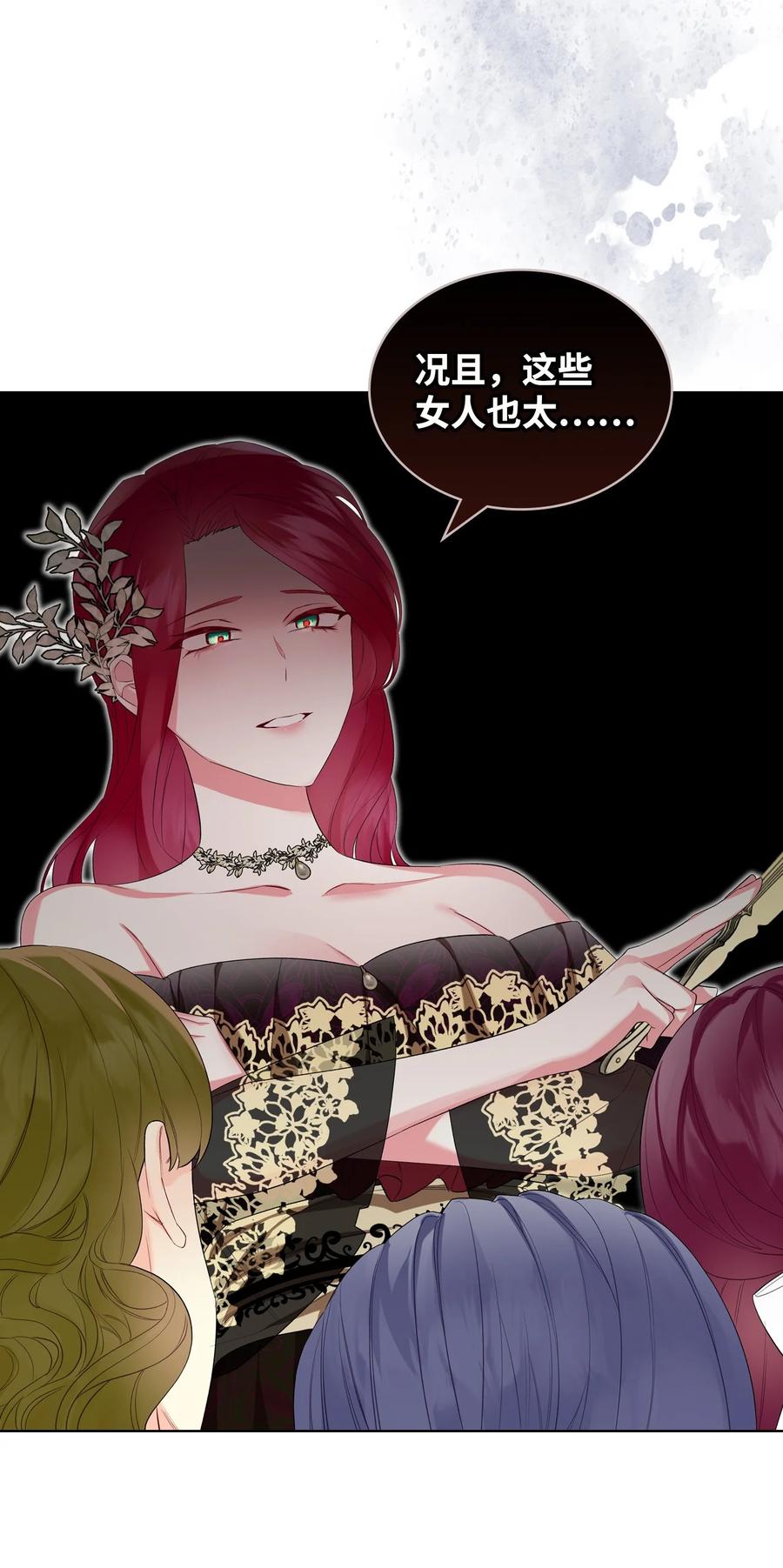 恶女的养成法则漫画,24 恶女的作用2图