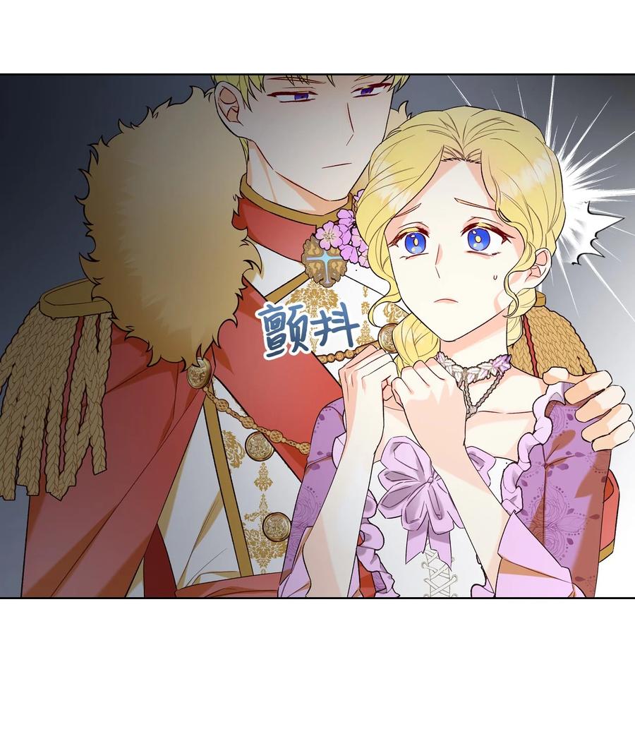 恶女的养成法则漫画免费在线阅读漫画,26 不会放过你2图