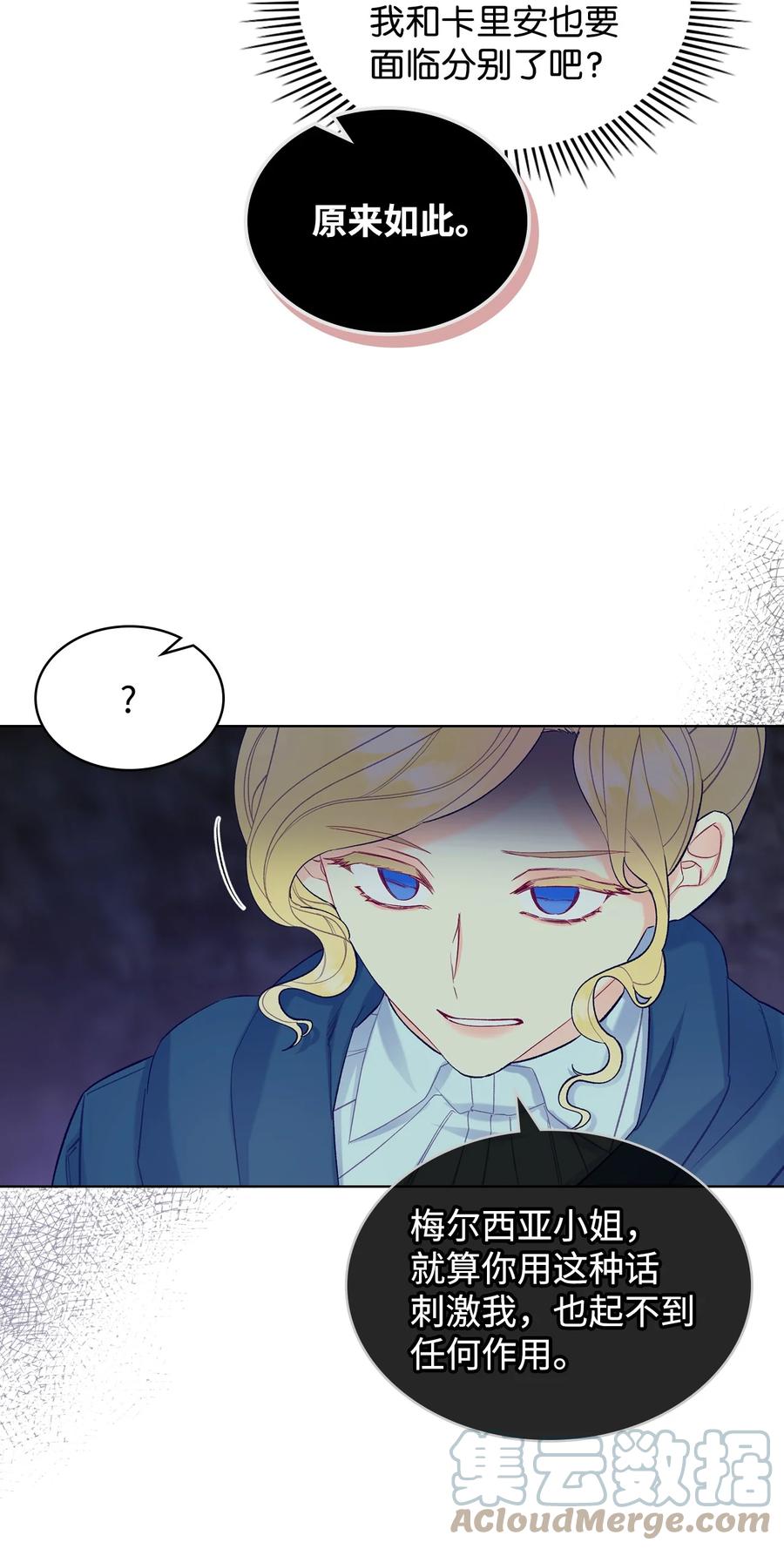 恶女的养成法则漫画,49 神力1图