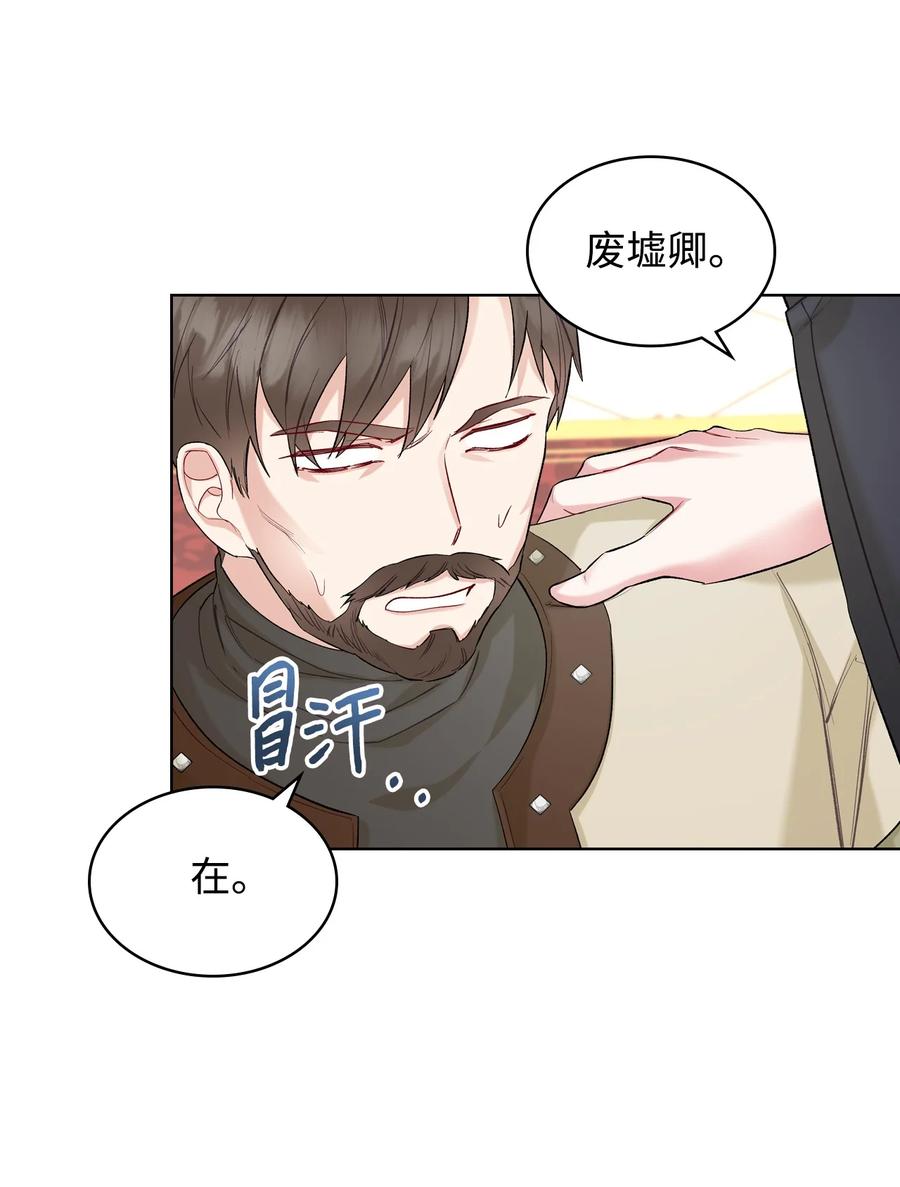恶女的养成法则漫画,39 证明自己2图
