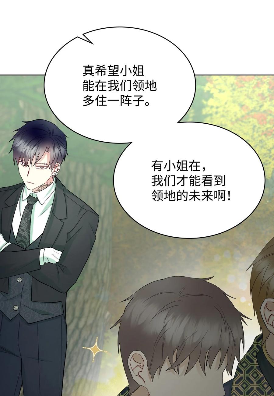 恶女的养成法则漫画,50 夏罗娜的反击1图