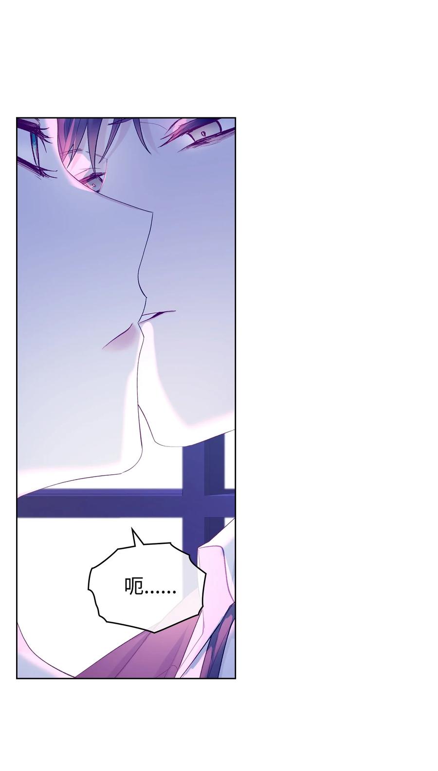 恶女的养成法则漫画,53 初吻1图