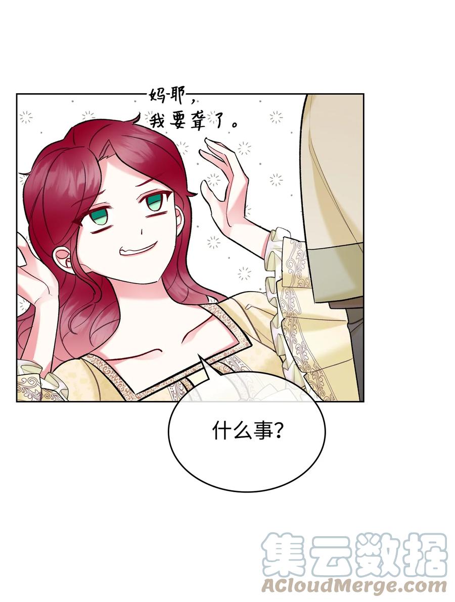 恶女的养成法则漫画,42 被认可2图