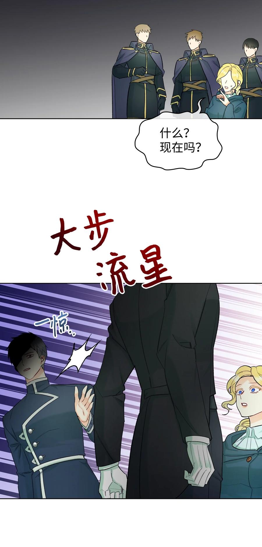 恶女的养成法则漫画,50 夏罗娜的反击1图