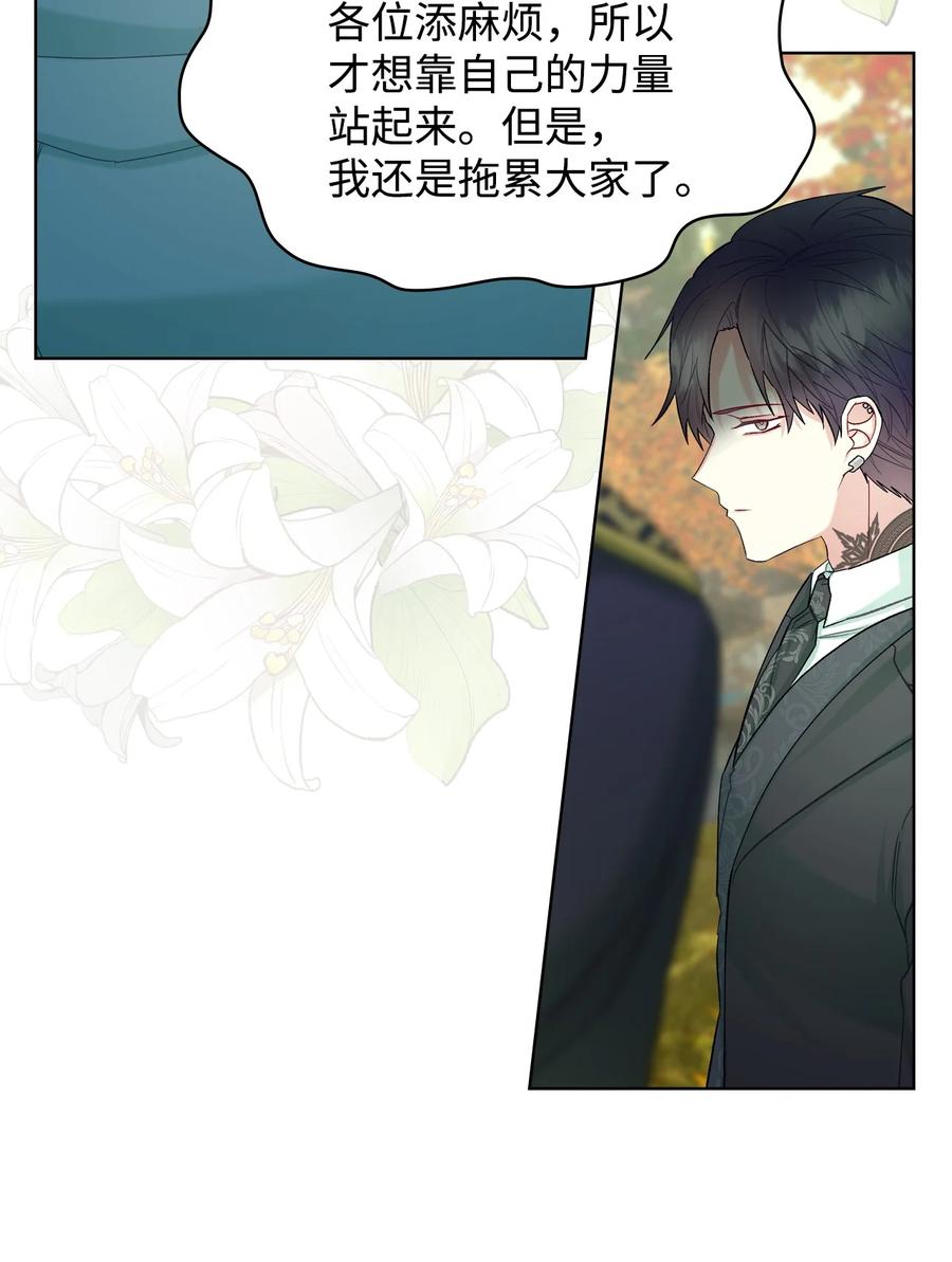 恶女的养成法则漫画,50 夏罗娜的反击1图