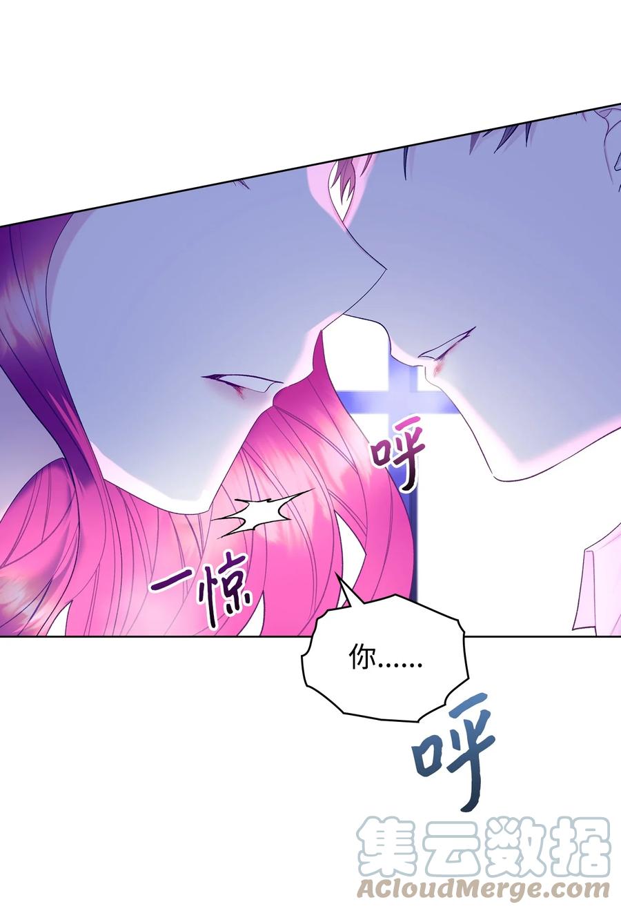 恶女的养成法则漫画,53 初吻2图