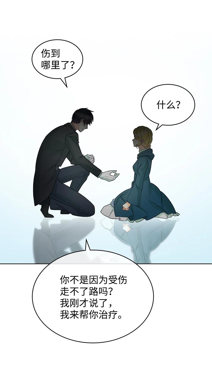 恶女的养成法则漫画,50 夏罗娜的反击2图