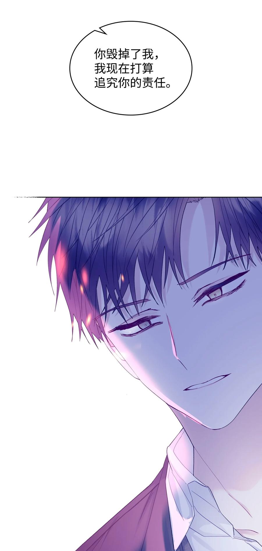 恶女的养成法则漫画,53 初吻1图