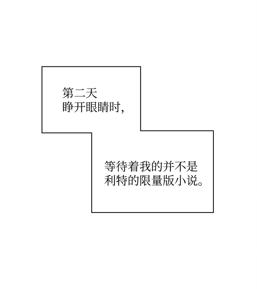 恶女的养成法则漫画免费漫画,02 无限轮回2图