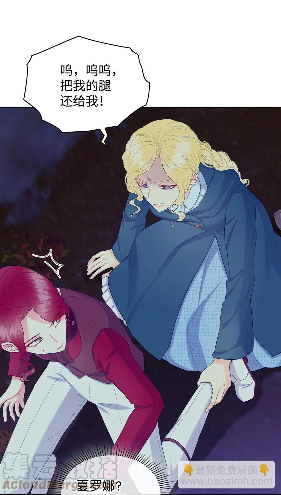 恶女的养成法则漫画,49 神力2图