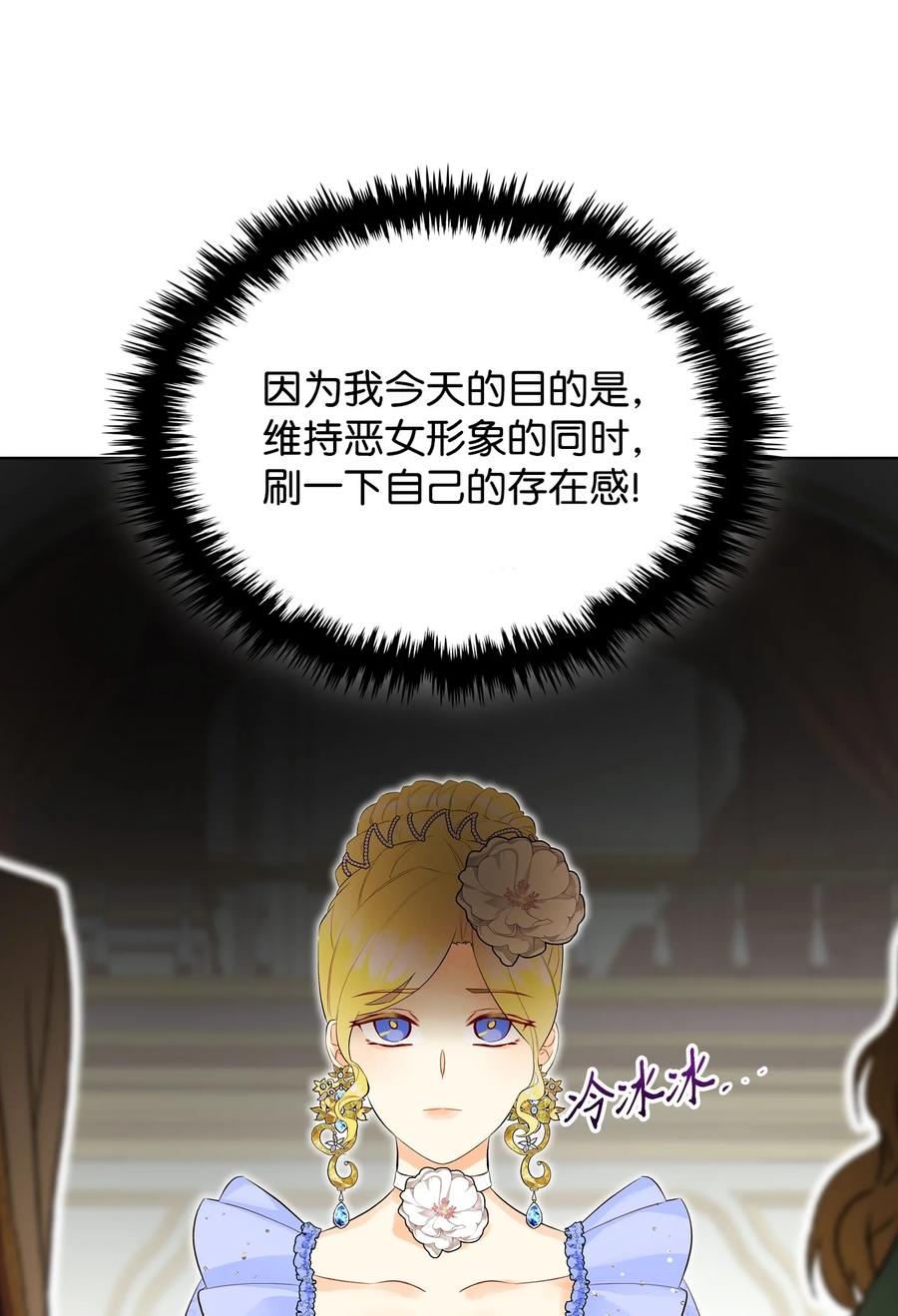 恶女的养成法则漫画,19 绑架2图