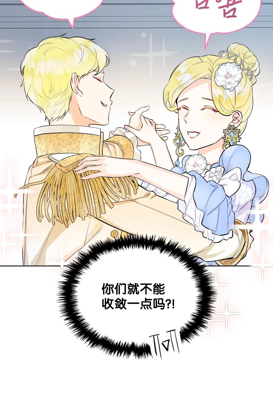 恶女的养成法则漫画,20 报酬1图