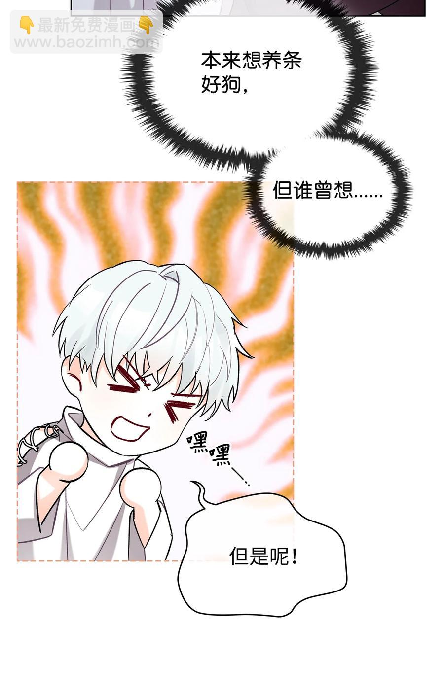 恶女的养成法则漫画,31 部署计划1图