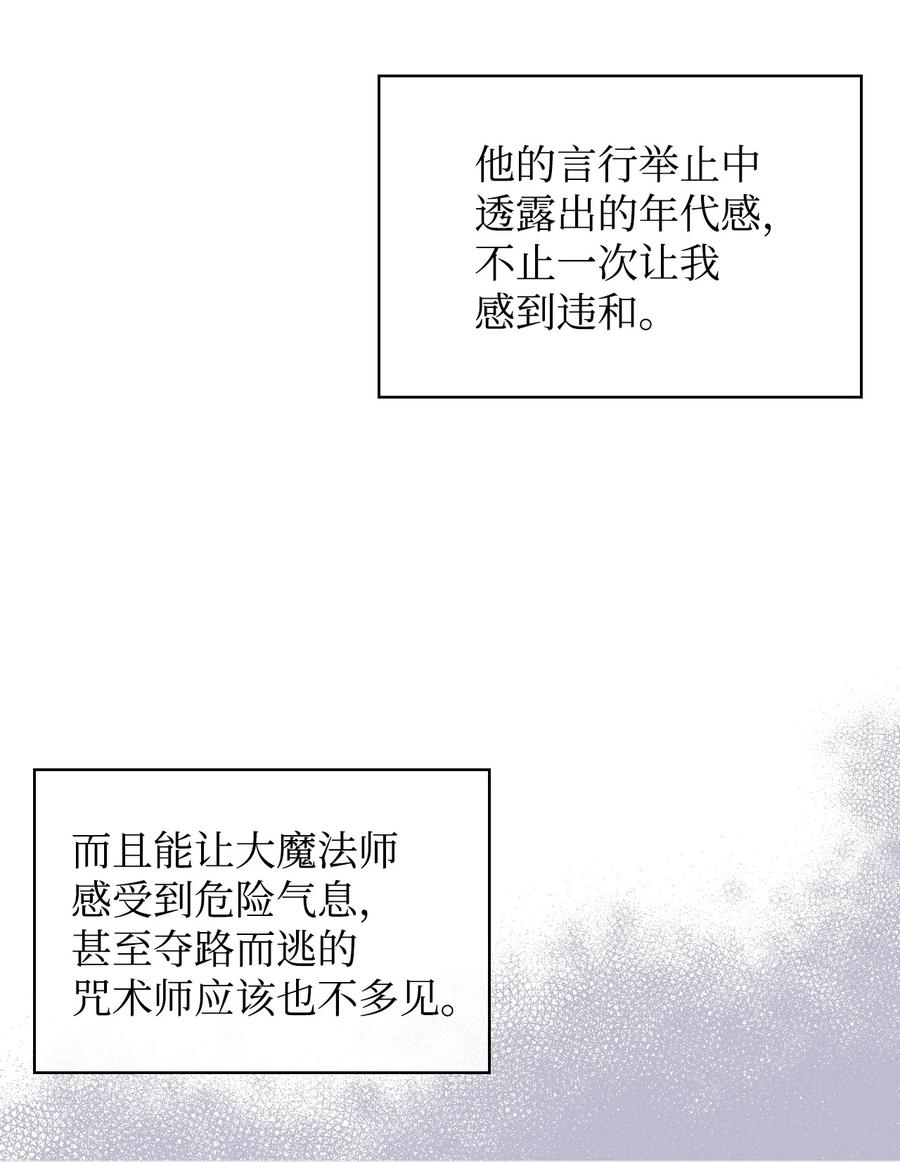 恶女的养成法则完整漫画,58 坦诚相对2图