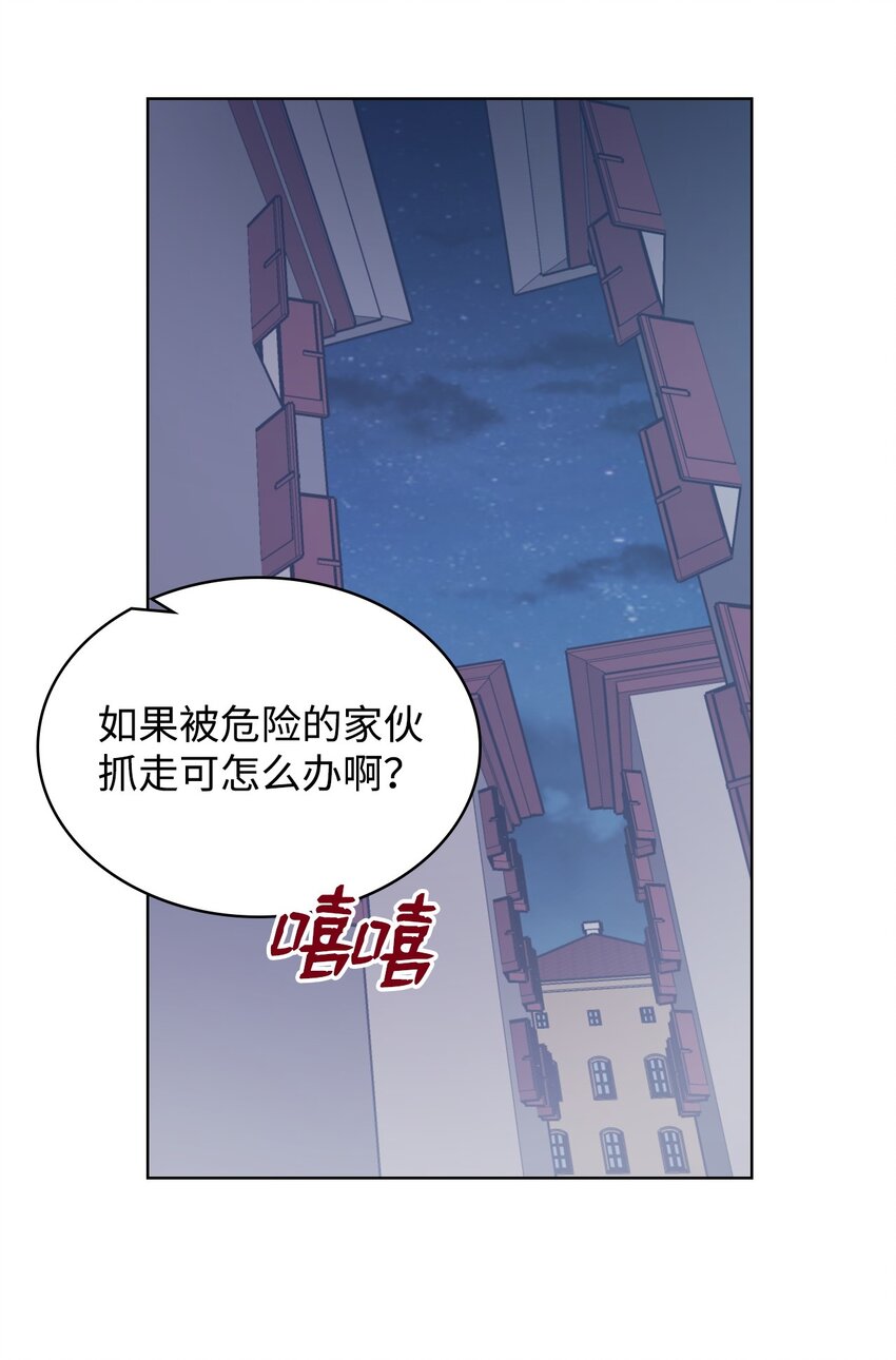 恶女的养成法则免费下拉式漫画,04 所谓的神2图