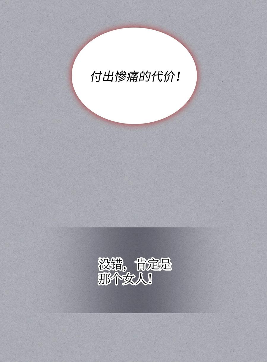 恶女的养成法则漫画,35 夏罗娜的顾虑2图