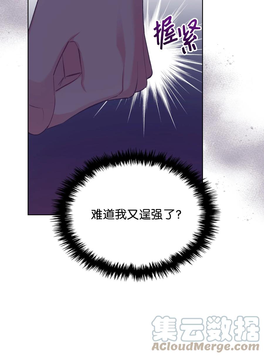 恶女的养成法则漫画,57 天使？恶魔？2图