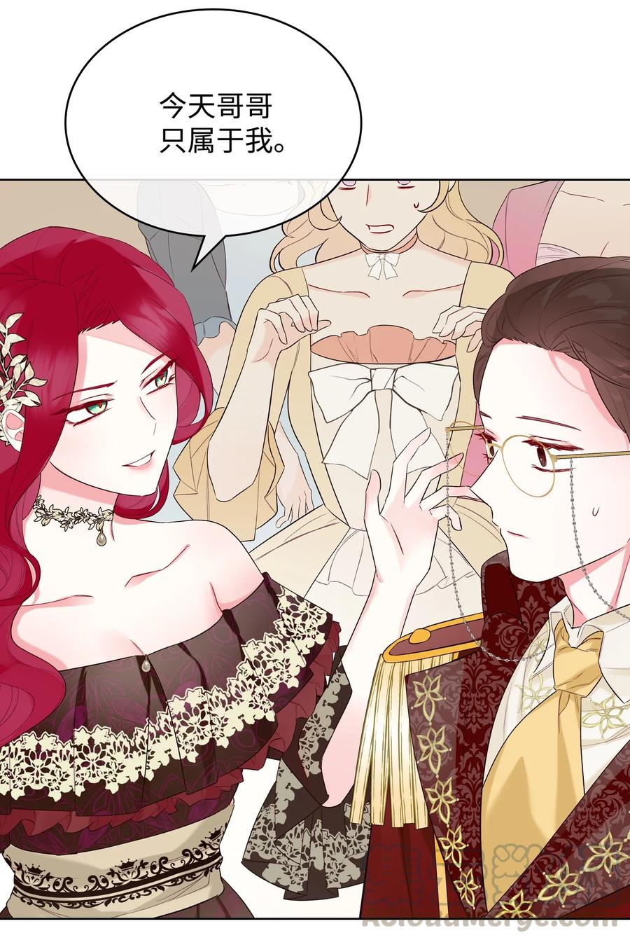 恶女的养成法则漫画,24 恶女的作用1图