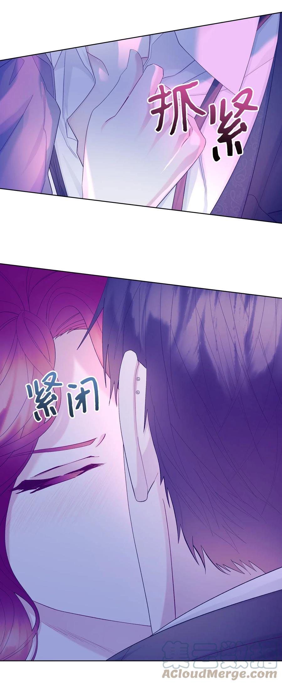 恶女的养成法则漫画,53 初吻1图