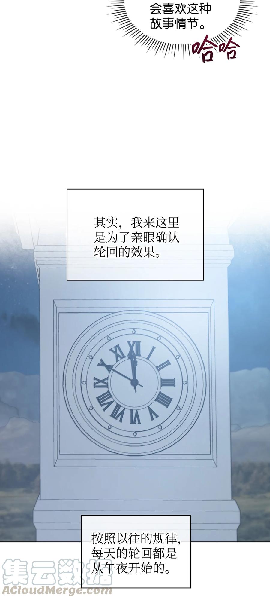恶女的养成法则漫画,20 报酬1图