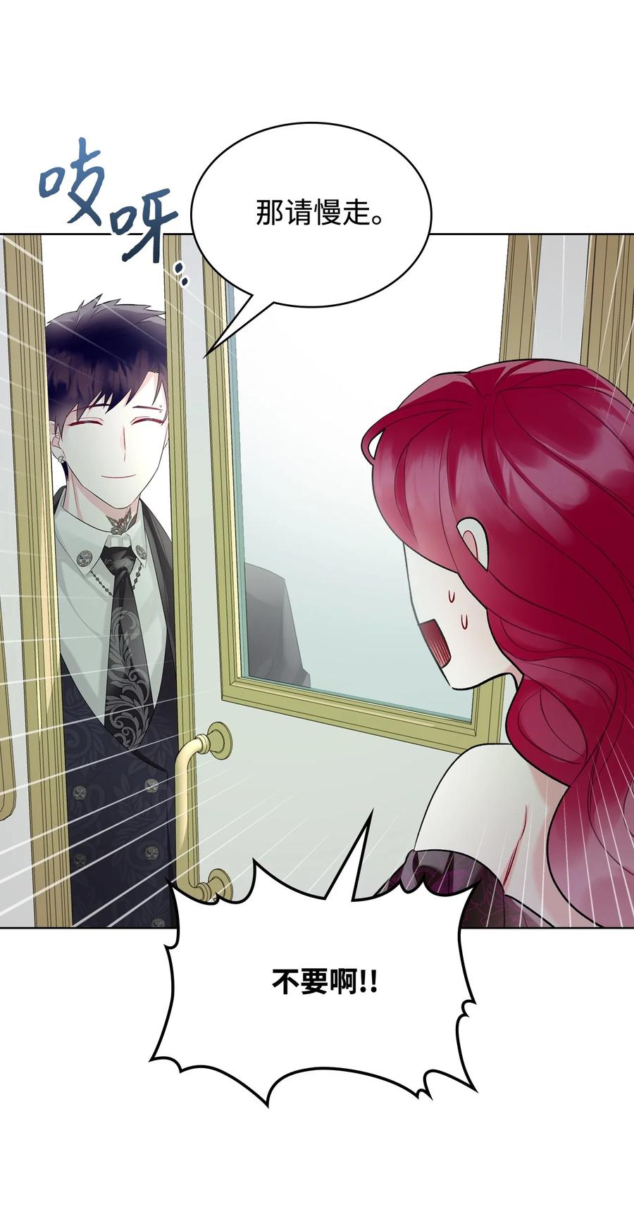 恶女的养成法则漫画,22 扭曲的父爱1图