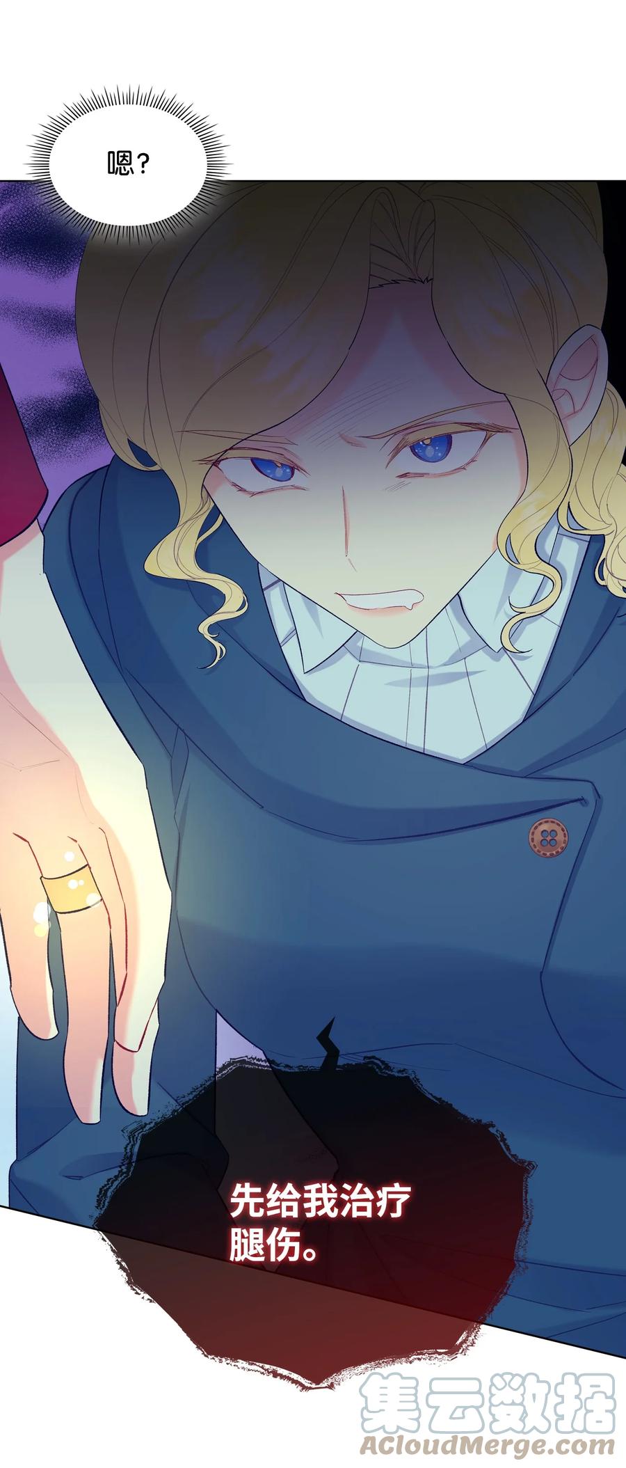 恶女的养成法则漫画,49 神力1图