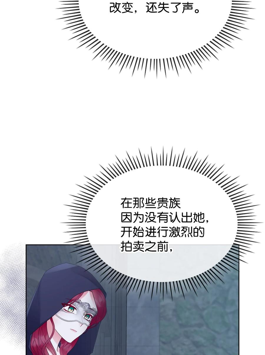 恶女的养成法则漫画免费漫画,33 施救1图