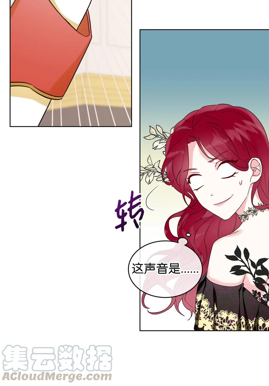 恶女的养成法则漫画,25 反击1图