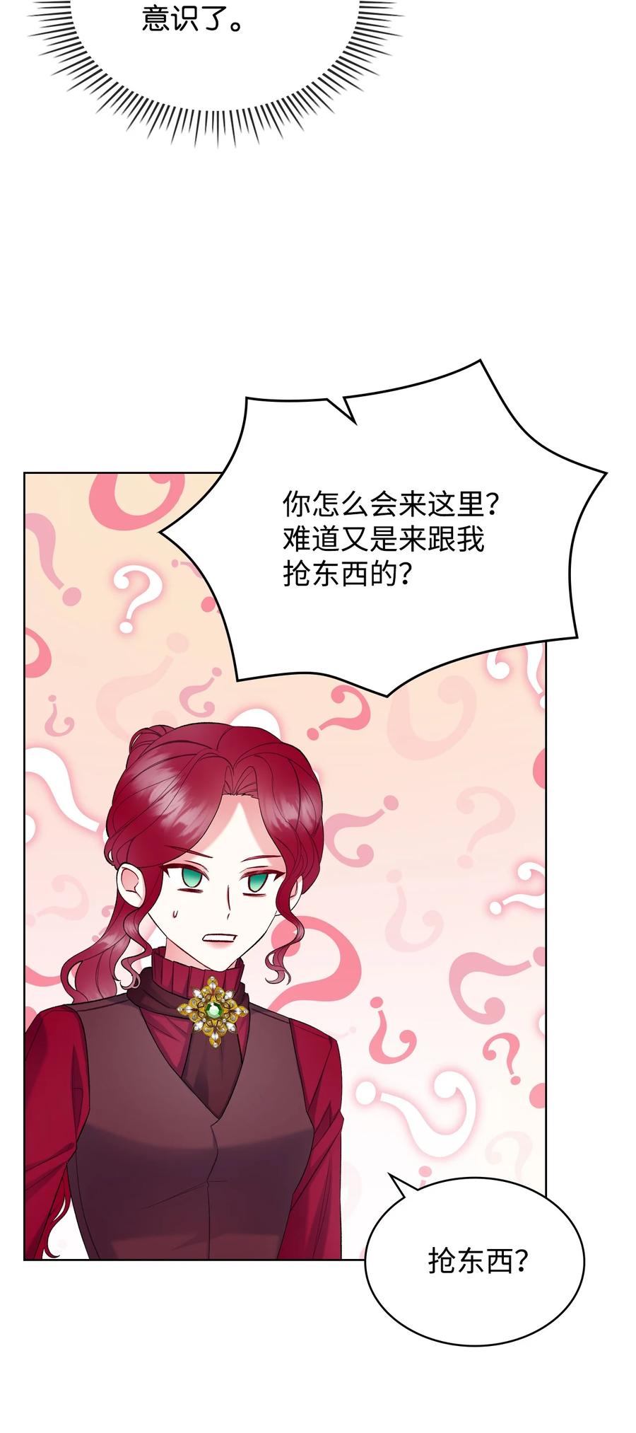 恶女的养成法则漫画,49 神力2图