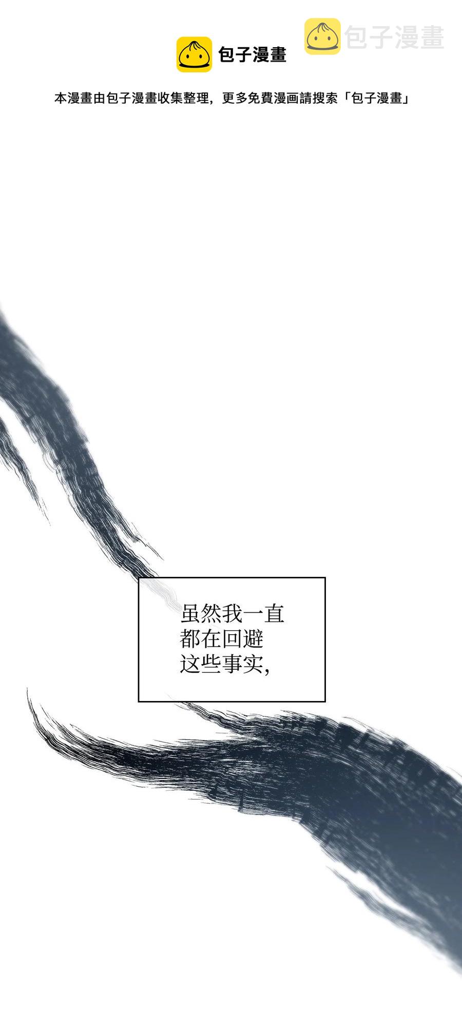 恶女的养成法则漫画解说漫画,58 坦诚相对1图