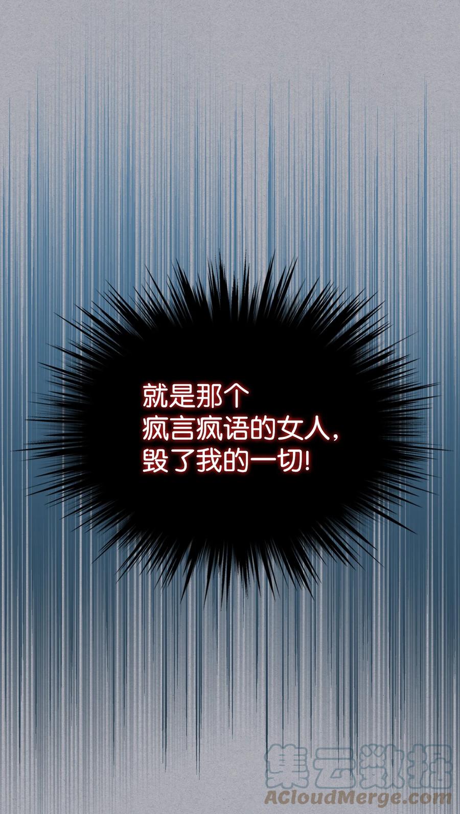 恶女的养成法则漫画,35 夏罗娜的顾虑2图