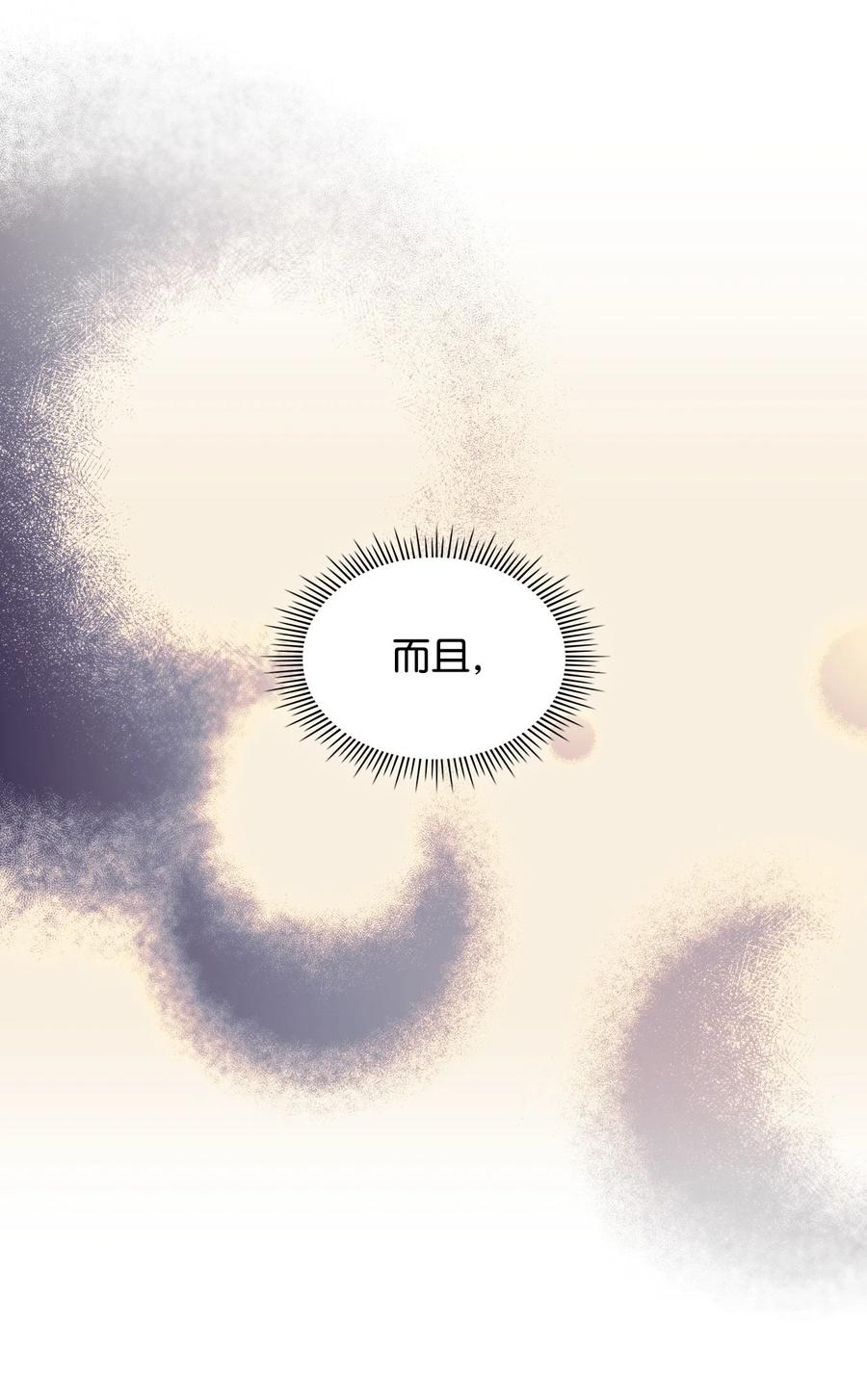恶女的养成法则漫画,43 存在的价值2图