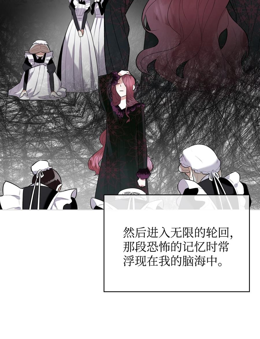 恶女的养成法则漫画,20 报酬1图