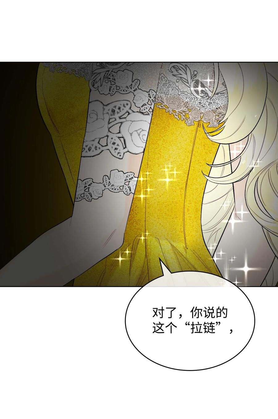 恶女的养成法则漫画54漫画,36 你就是魔王1图