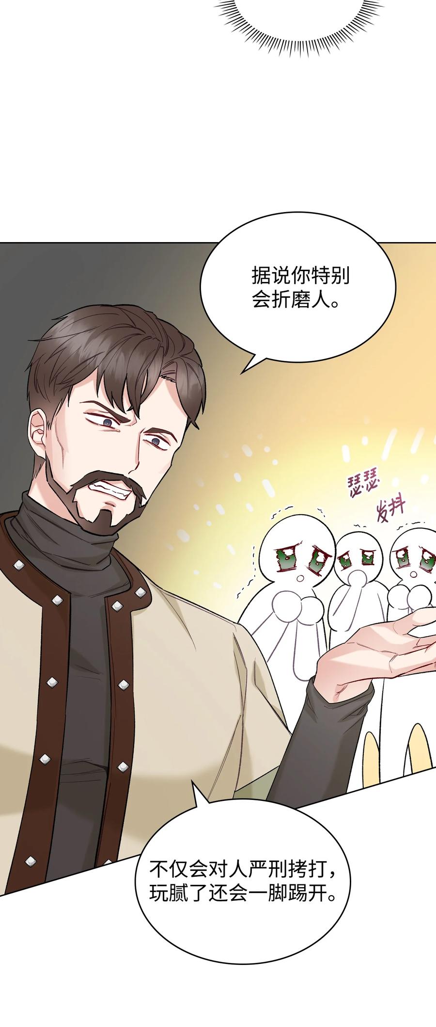 恶女的养成法则漫画,38 卡里安的美貌1图