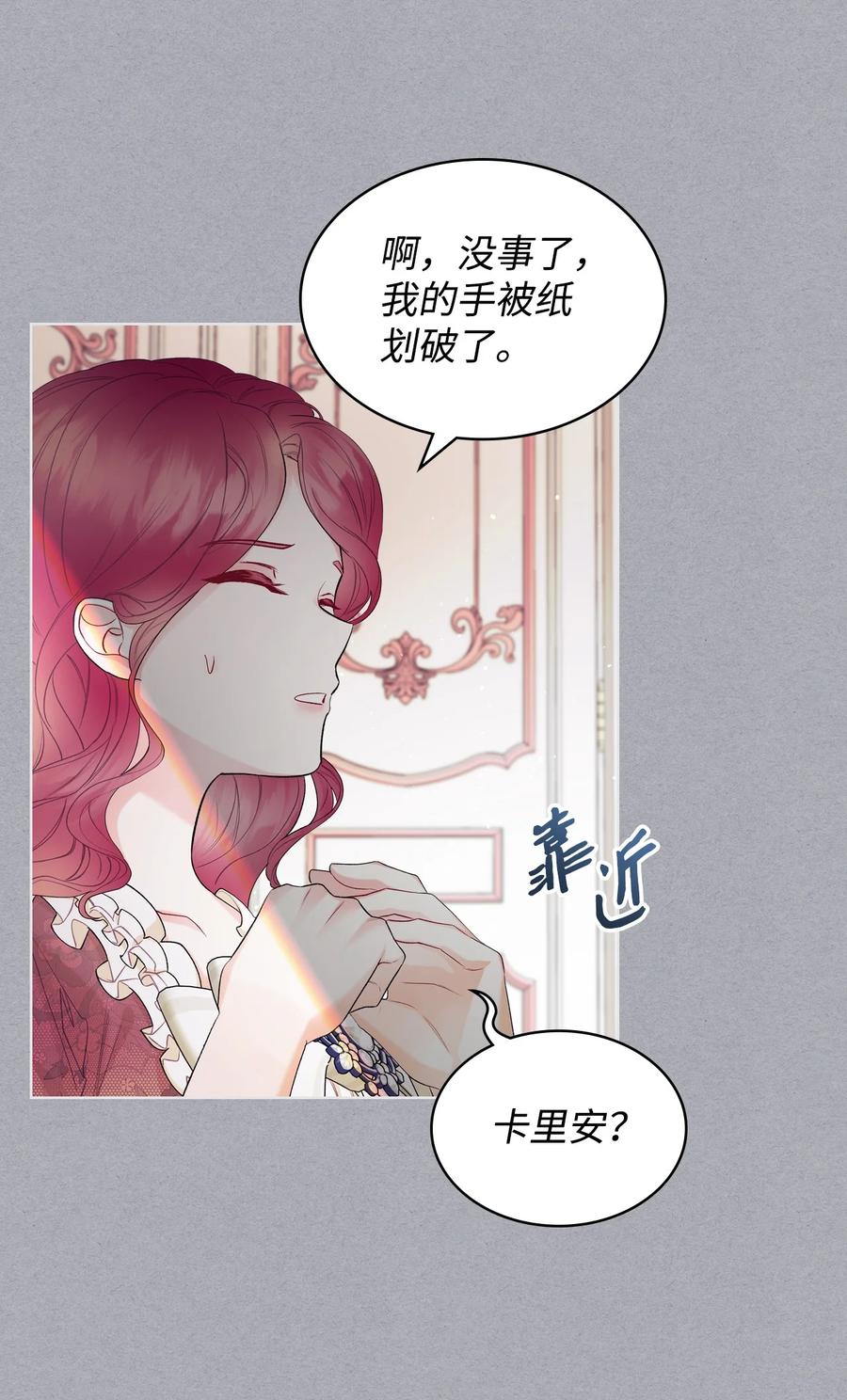 恶女的养成法则漫画,42 被认可1图