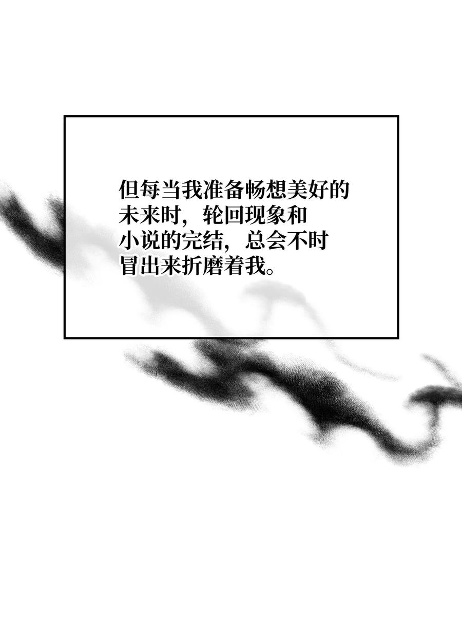 恶女的养成法则漫画,36 你就是魔王2图
