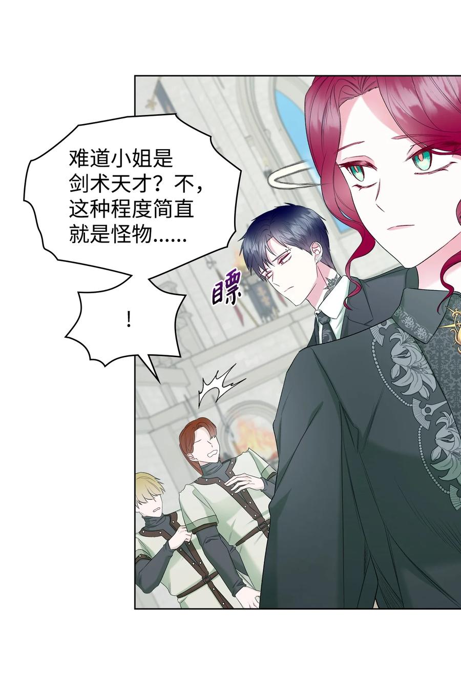 恶女的养成法则漫画,43 存在的价值1图