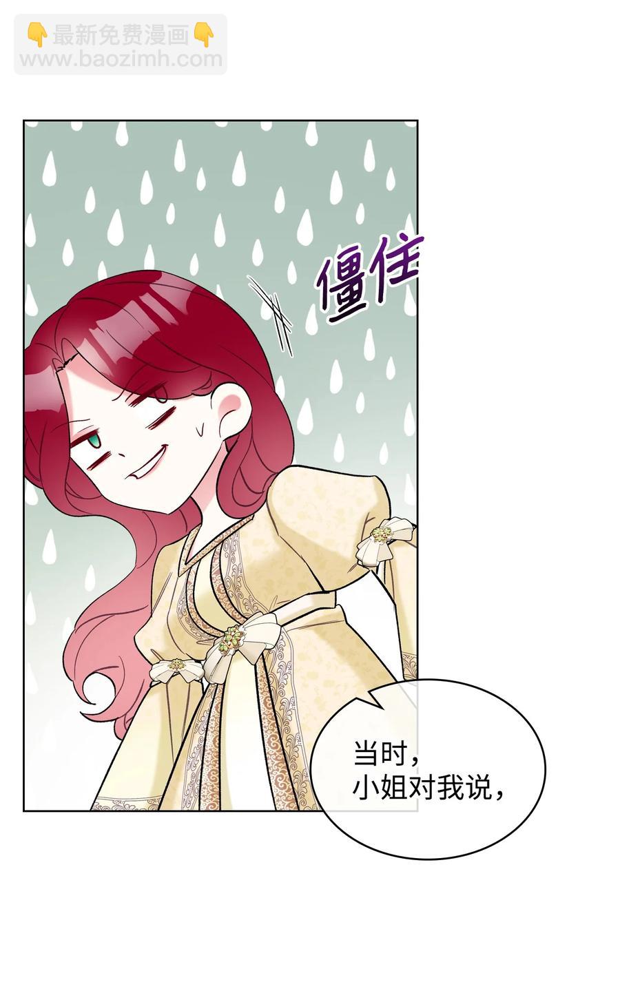 恶女的养成法则漫画,42 被认可2图
