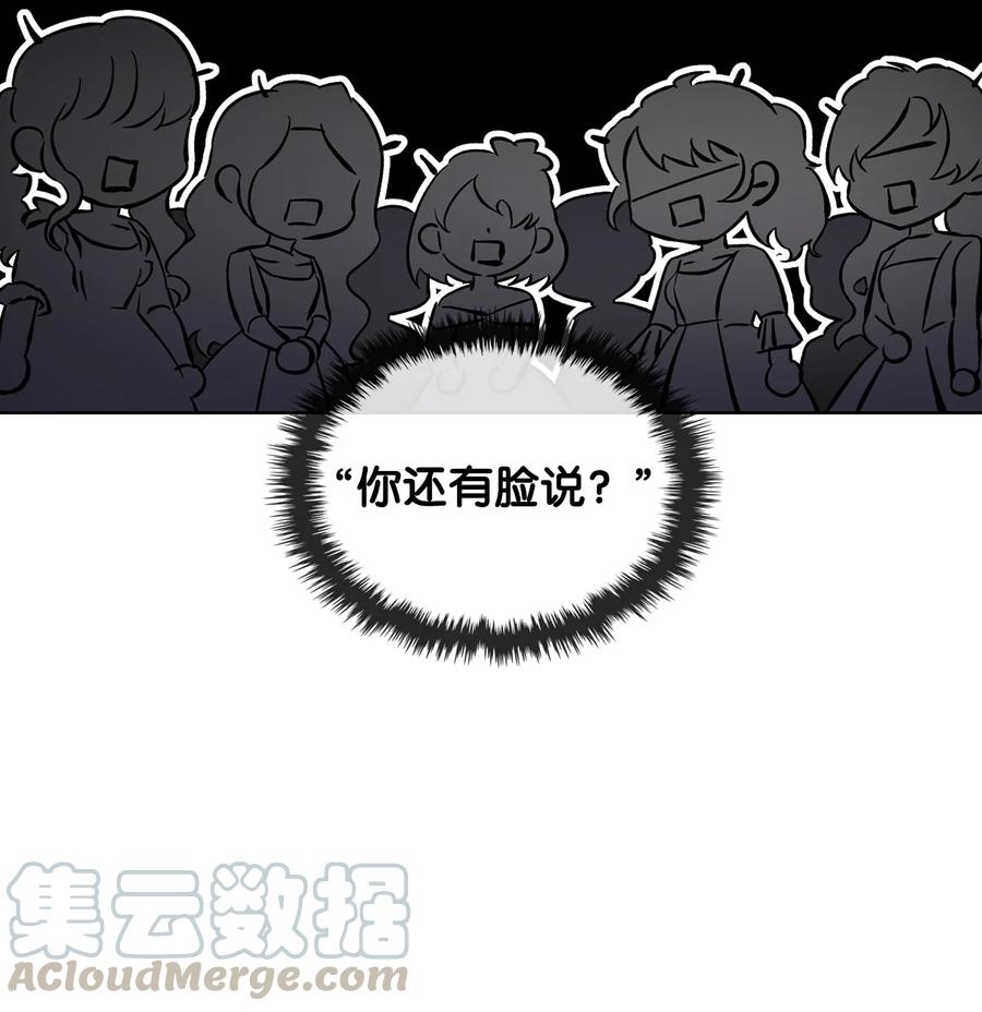 恶女的养成法则漫画,24 恶女的作用1图