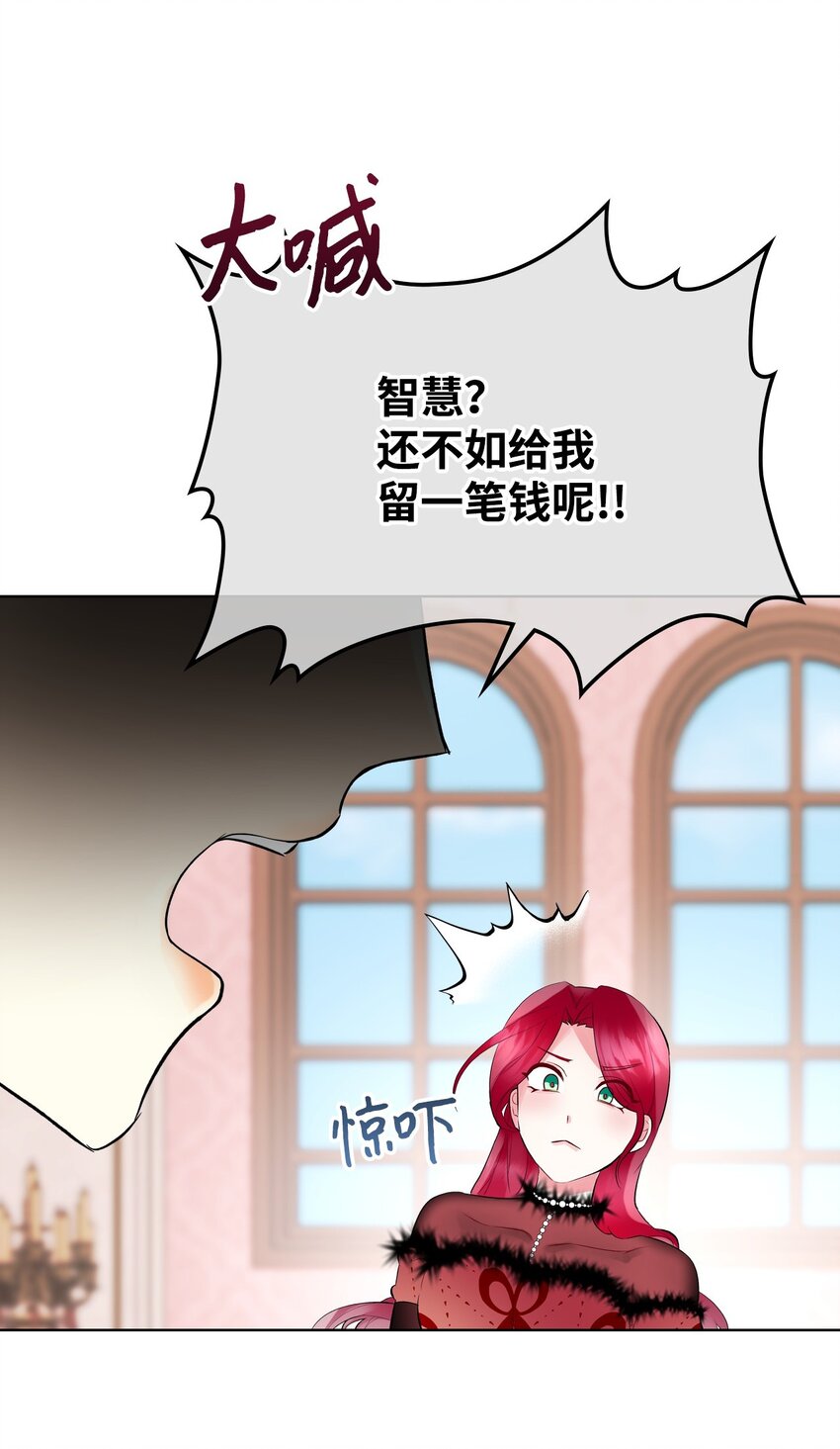 恶女的养成法则漫画在线免费观看漫画,07 第一次1图